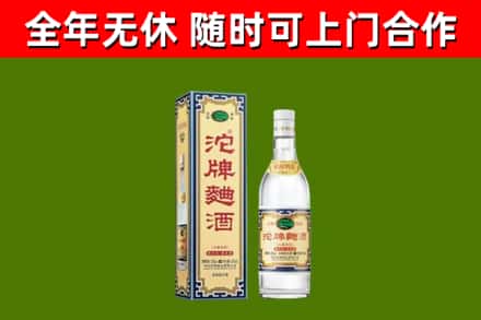吴兴回收沱牌曲酒