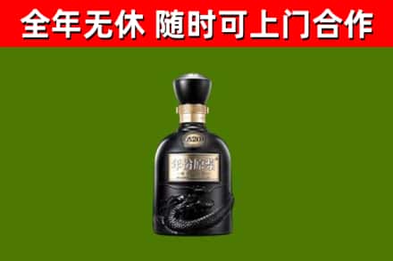 吴兴回收古井贡酒
