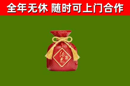 吴兴回收酒鬼酒