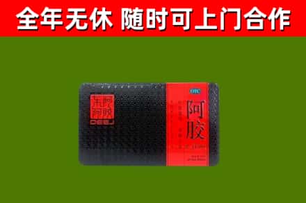 吴兴烟酒回收阿胶.jpg